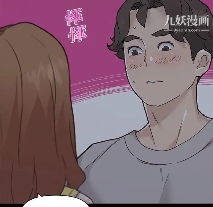 恋你如初恋第83话