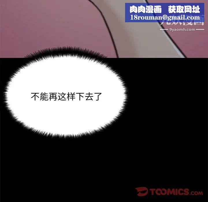 戀你如初戀第83話