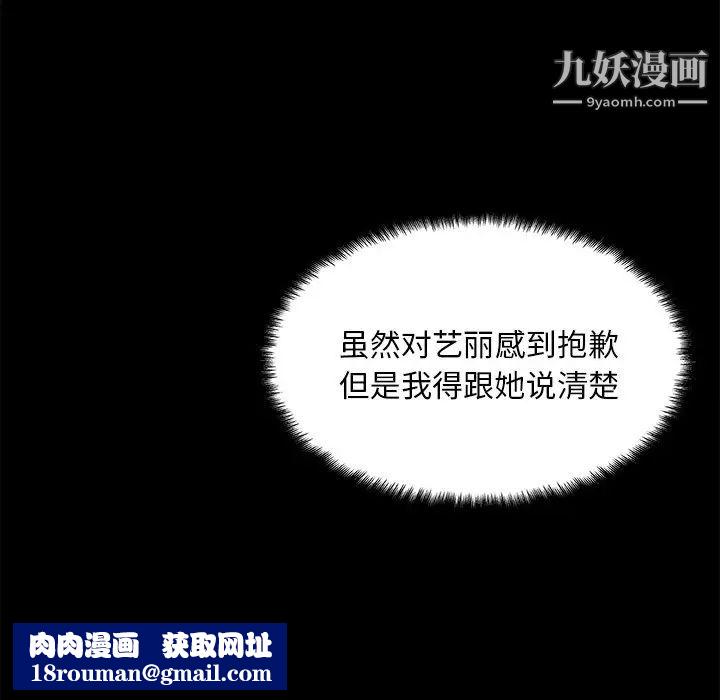 恋你如初恋第83话