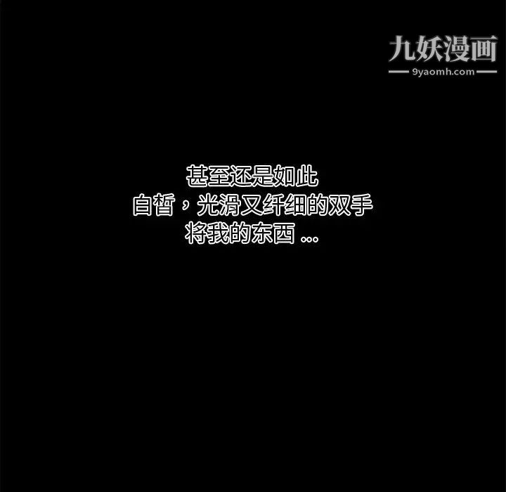 恋你如初恋第83话