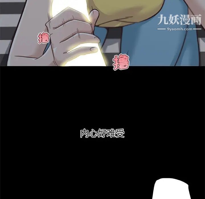 恋你如初恋第83话