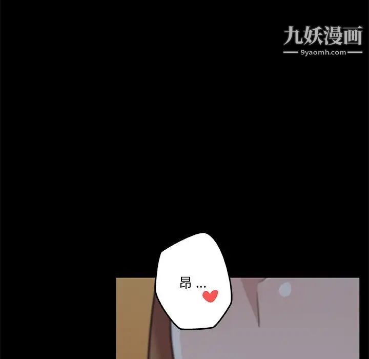 恋你如初恋第83话