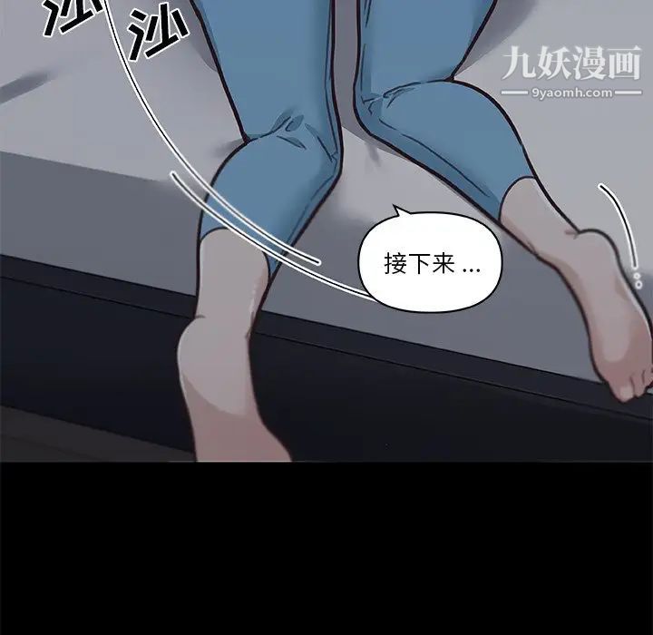 恋你如初恋第84话