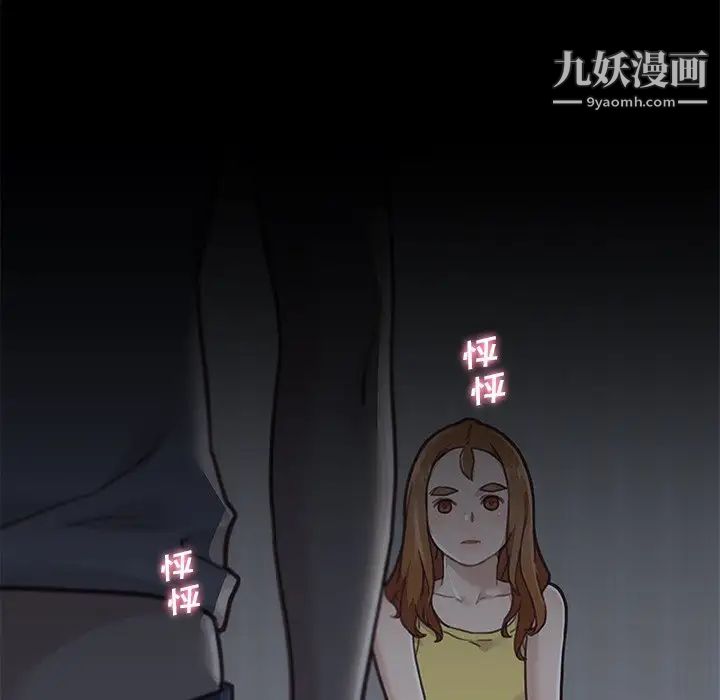 戀你如初戀第84話