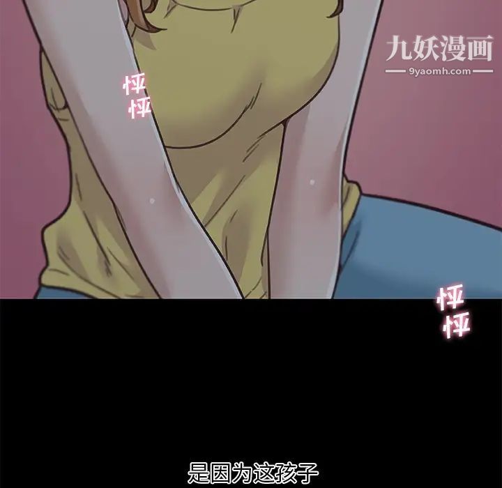 戀你如初戀第84話