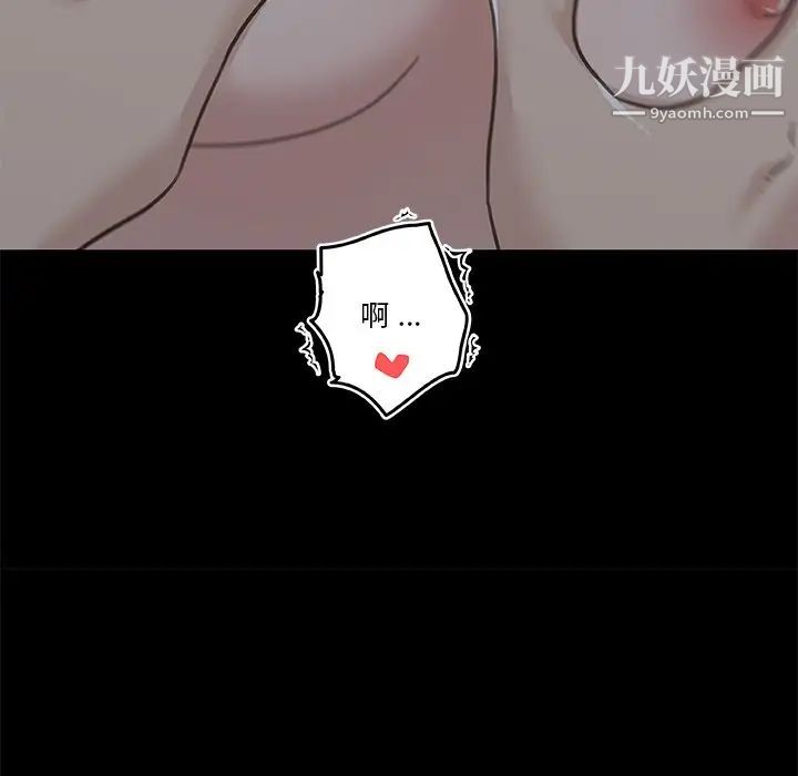 戀你如初戀第84話