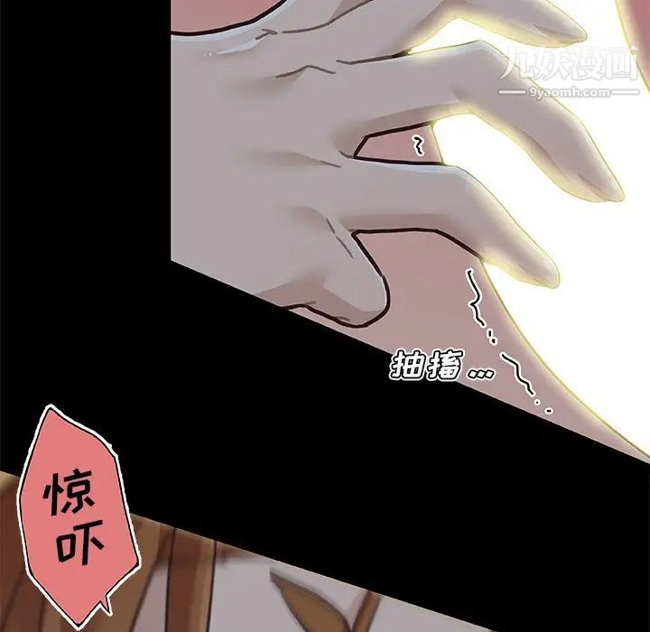 戀你如初戀第84話