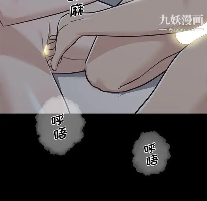 戀你如初戀第84話