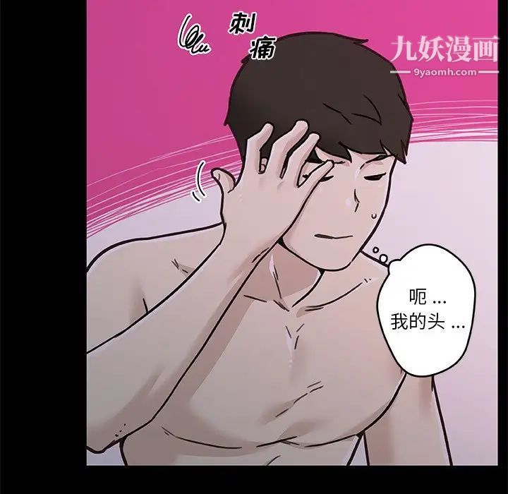 戀你如初戀第84話