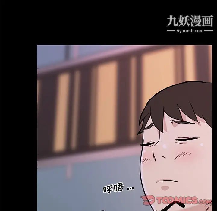 戀你如初戀第84話