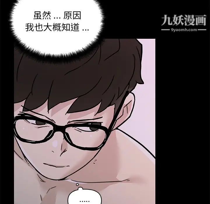 戀你如初戀第84話