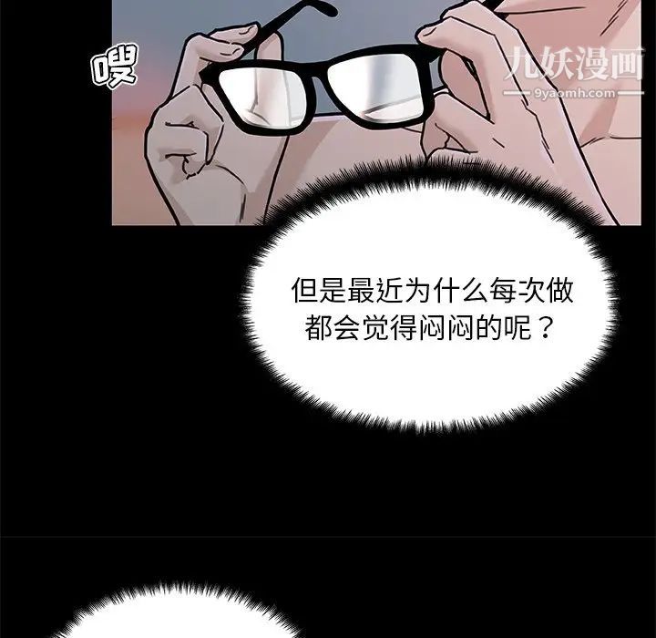 戀你如初戀第84話