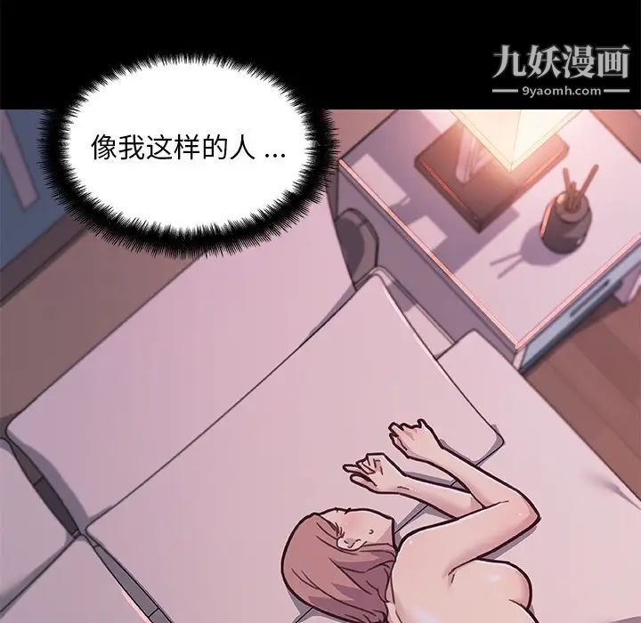 恋你如初恋第84话