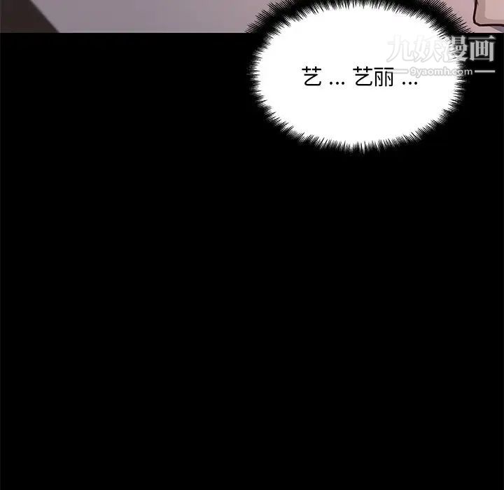 戀你如初戀第85話