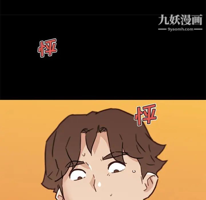 戀你如初戀第85話