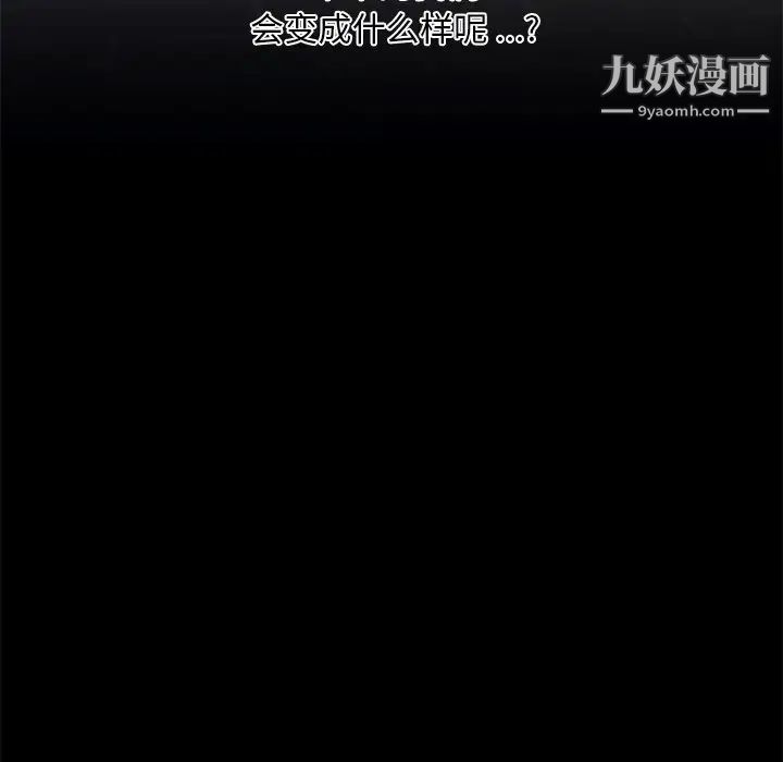 戀你如初戀第86話