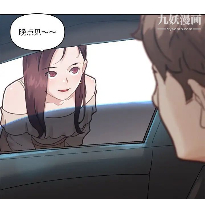 戀你如初戀第86話