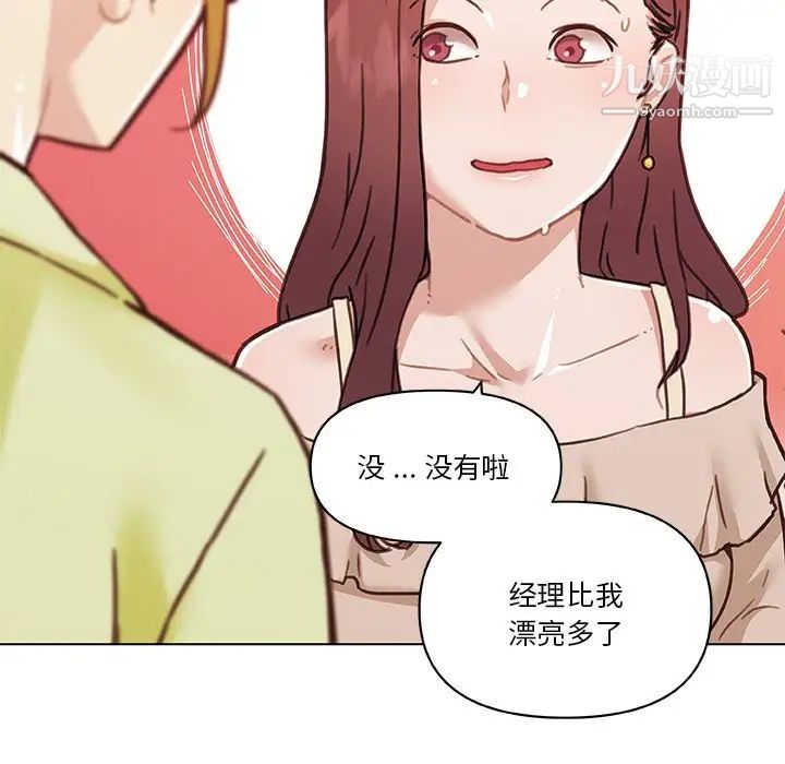 恋你如初恋第86话