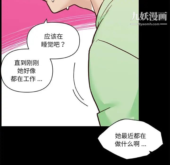 戀你如初戀第87話