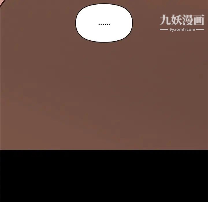 戀你如初戀第88話