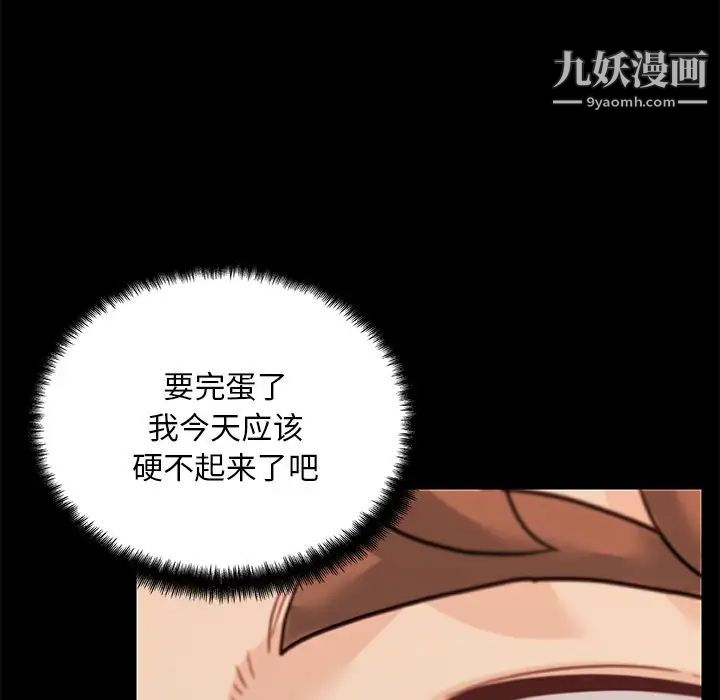 戀你如初戀第88話