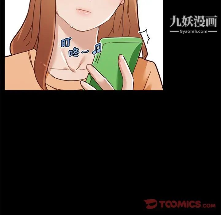 戀你如初戀第88話