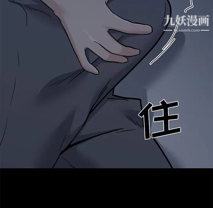 戀你如初戀第88話