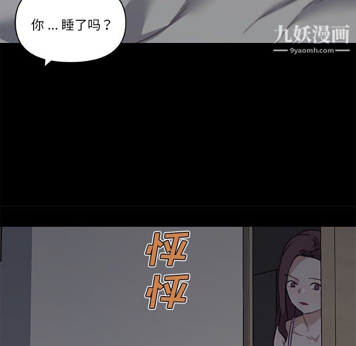 戀你如初戀第90話