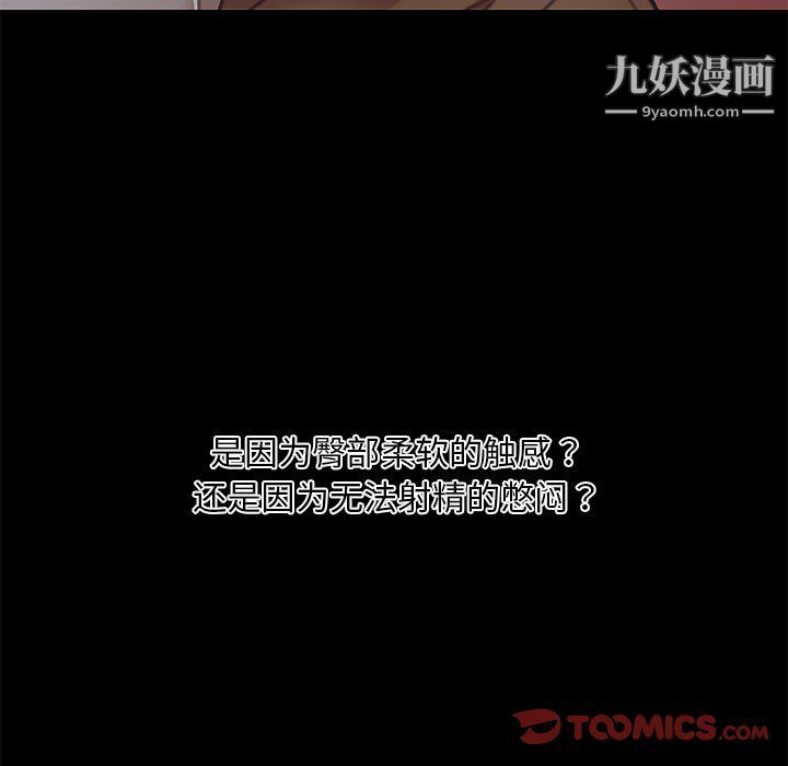 戀你如初戀第90話