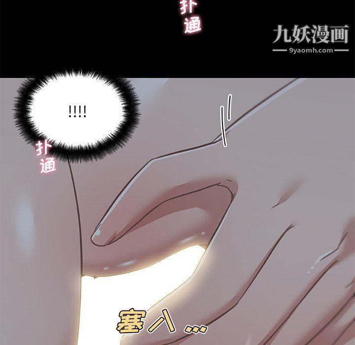 戀你如初戀第90話