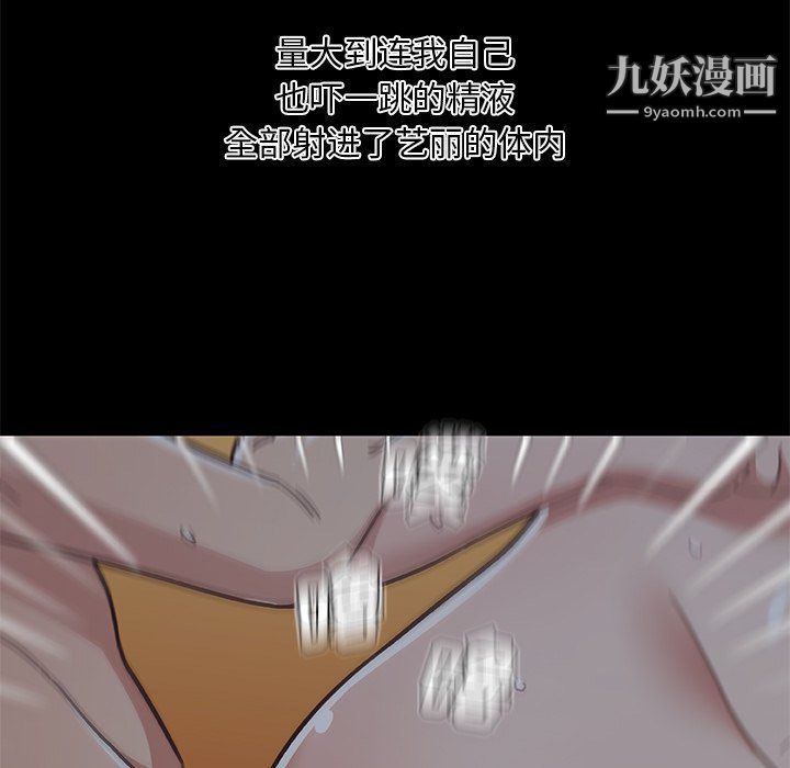 戀你如初戀第90話