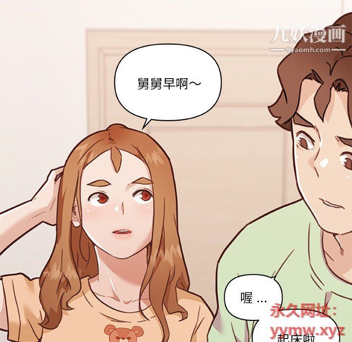 恋你如初恋第90话