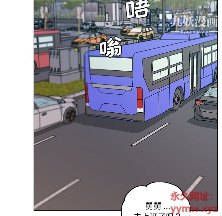 戀你如初戀第91話