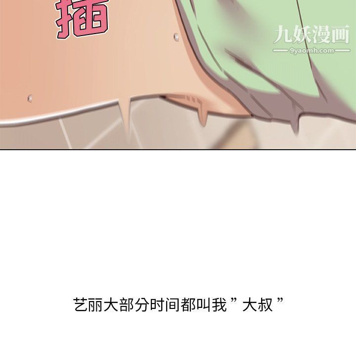 恋你如初恋第91话