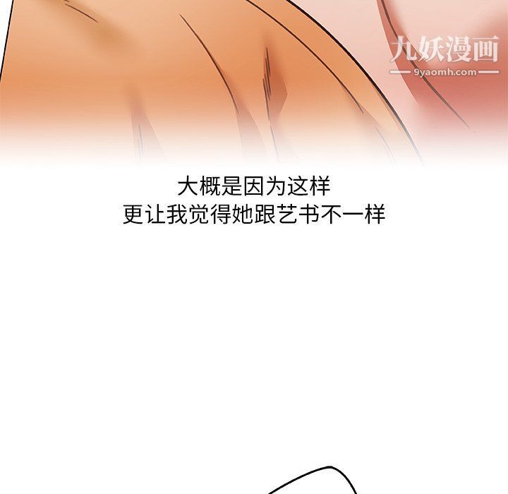 恋你如初恋第91话