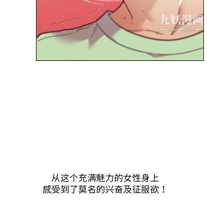 戀你如初戀第91話