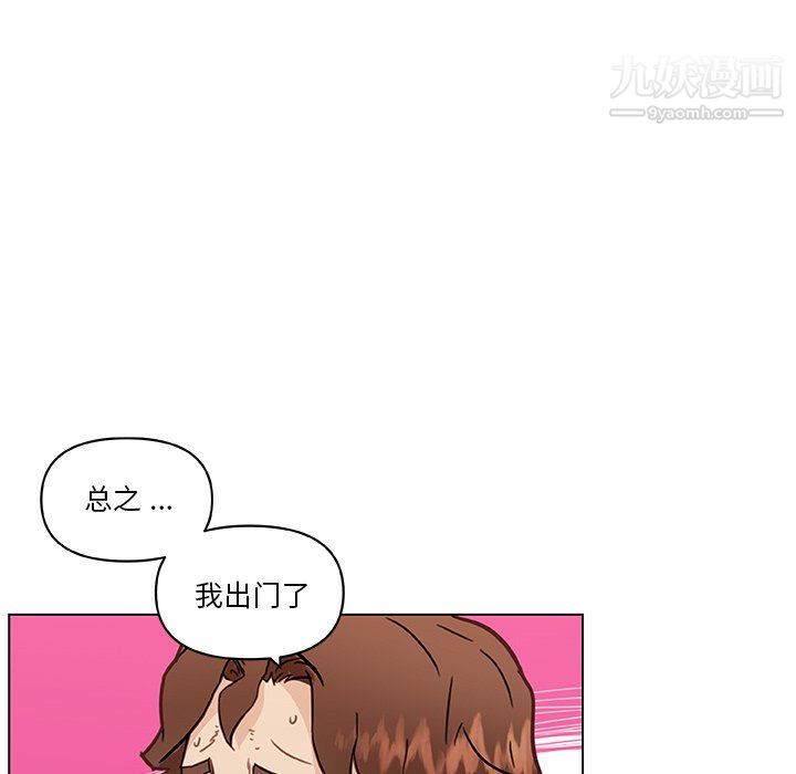 恋你如初恋第91话