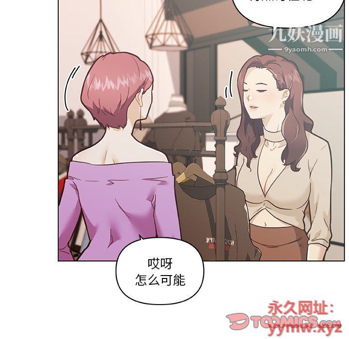 戀你如初戀第91話