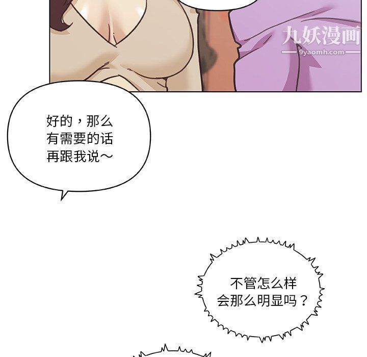 戀你如初戀第91話