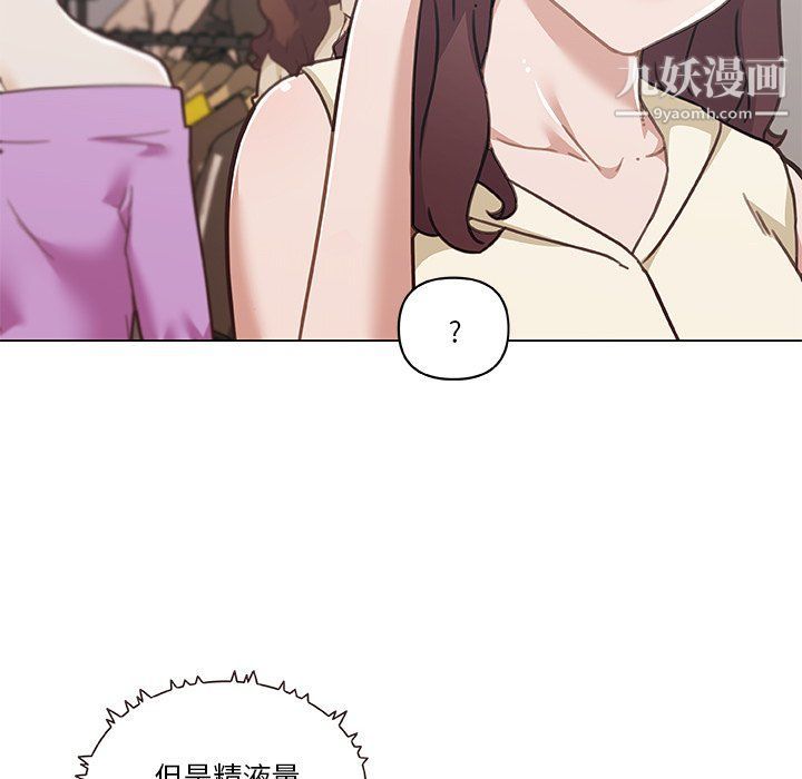 戀你如初戀第91話