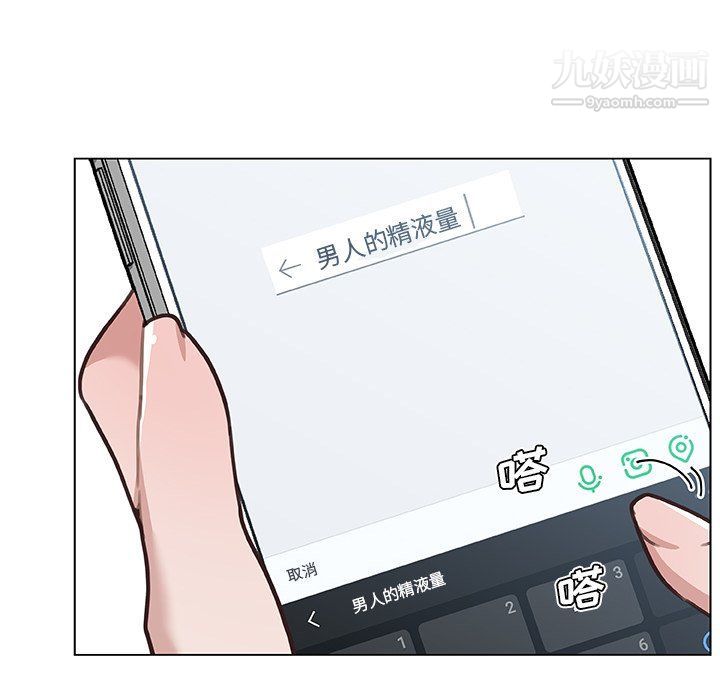 戀你如初戀第91話