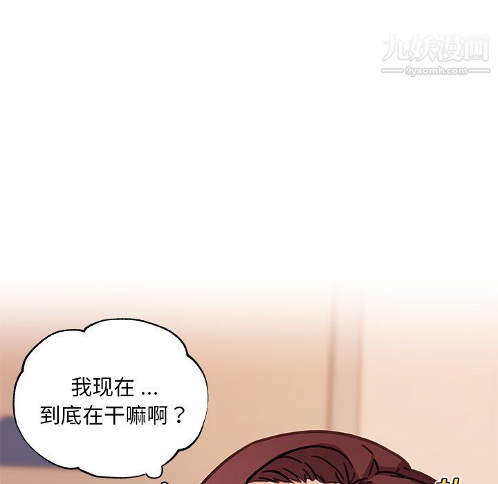 恋你如初恋第92话