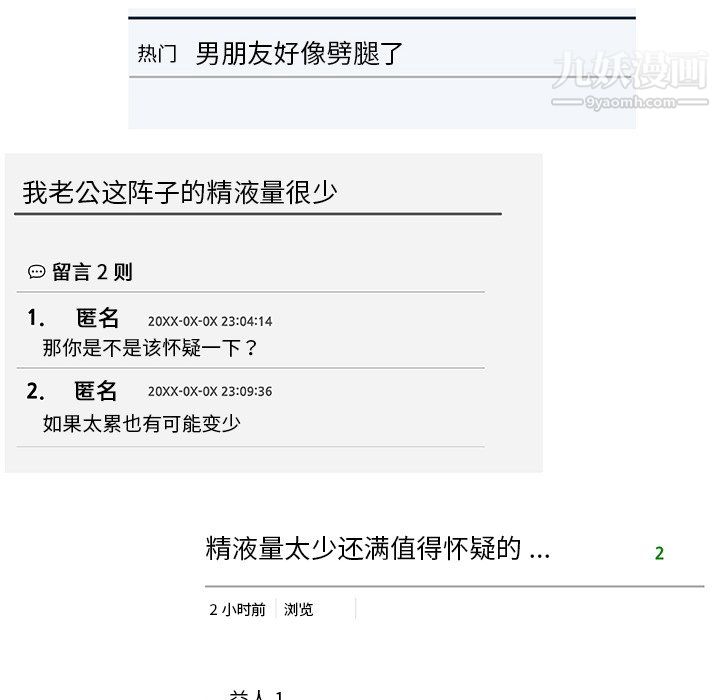 恋你如初恋第92话