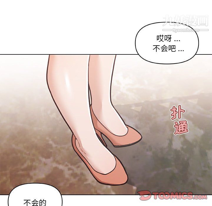 恋你如初恋第92话