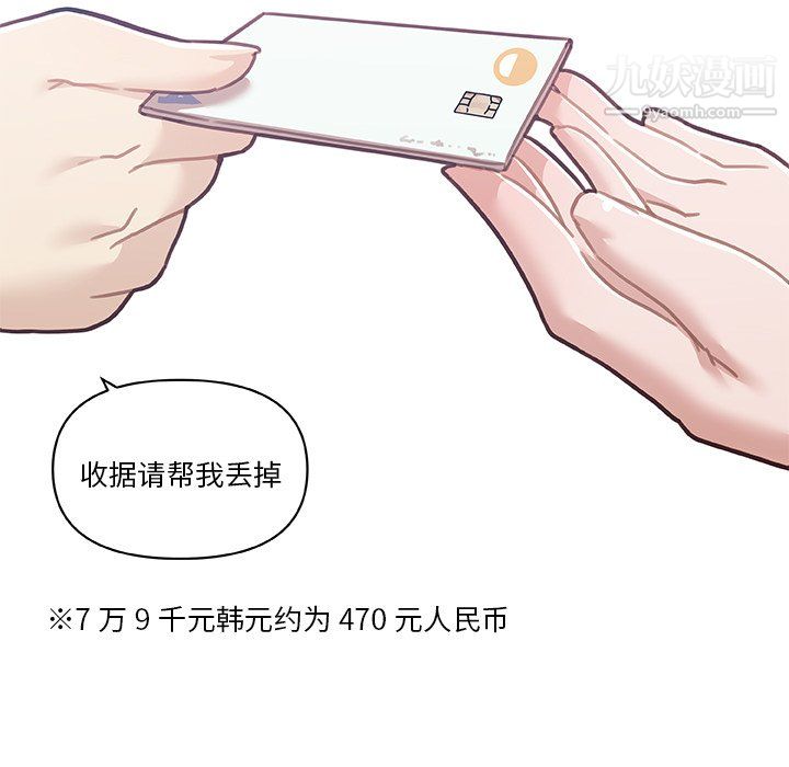 恋你如初恋第92话