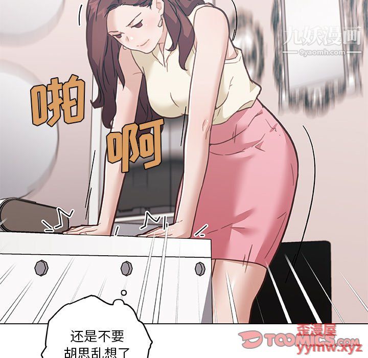 恋你如初恋第92话