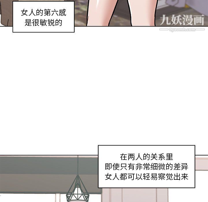 戀你如初戀第92話