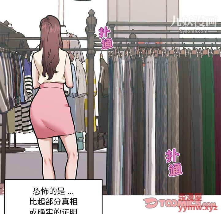 恋你如初恋第92话