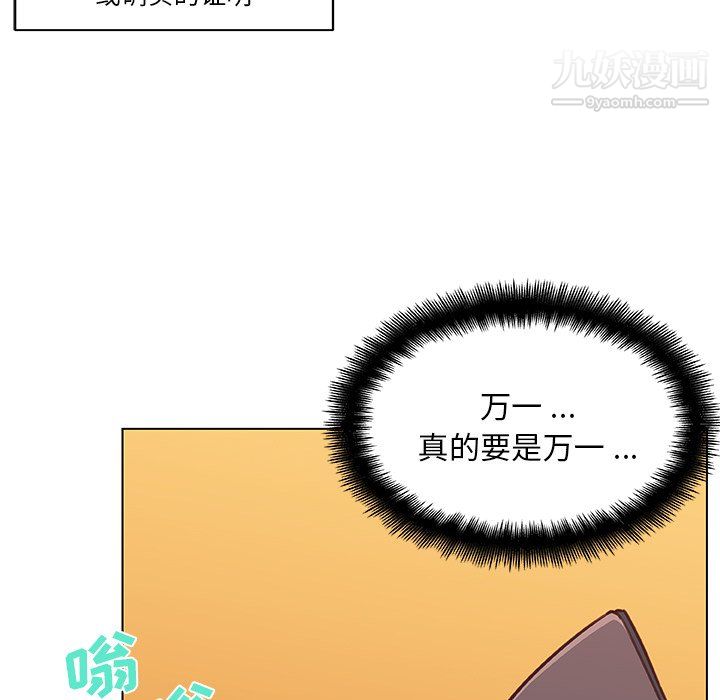 戀你如初戀第92話