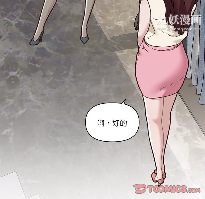 戀你如初戀第92話